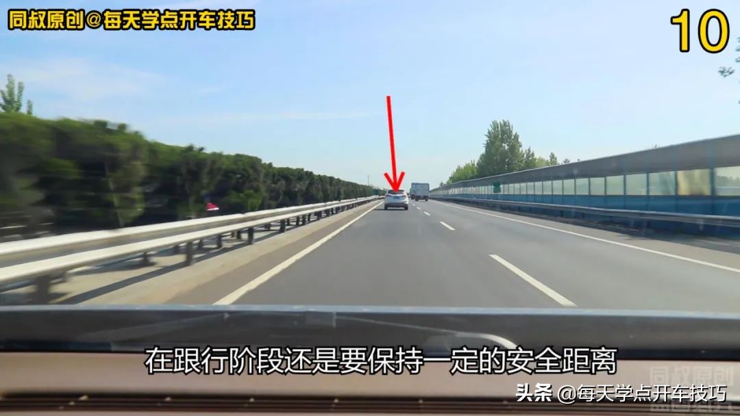 高速公路变道超车被超车,风险防御技巧,新手次新手司机很实用