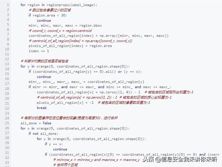 黑客新手挖漏洞,黑客黑掉验证码机制
