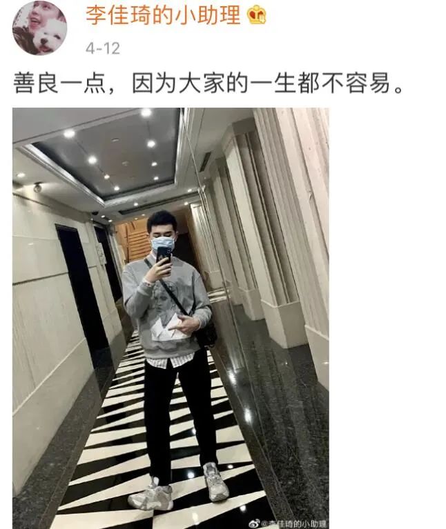 李佳琦和小助理，撕逼分手了？