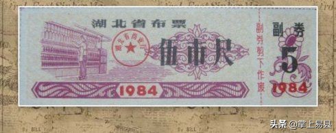 各种布票的图片大全,各种布票收藏