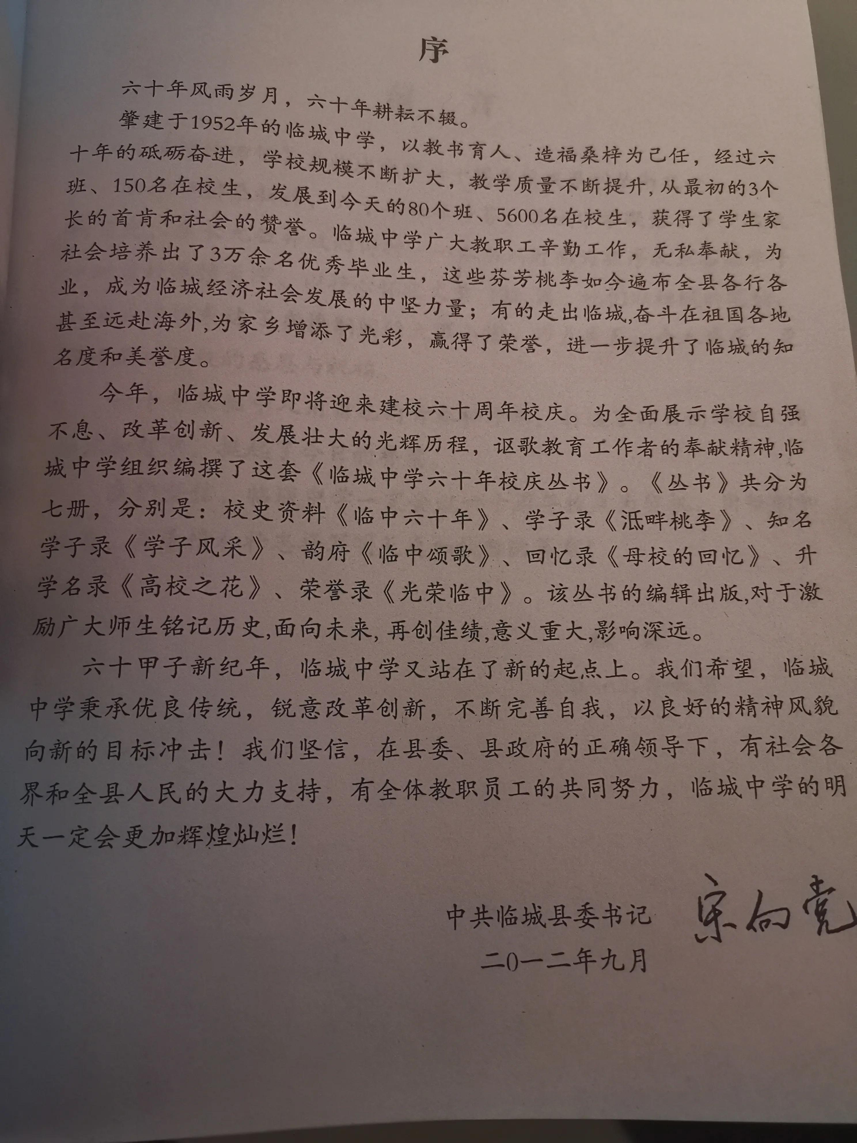 涓翠腑鏍″簡,涓翠腑60鍛ㄥ勾