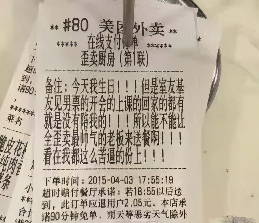 独居深夜点外卖,深夜家里点外卖