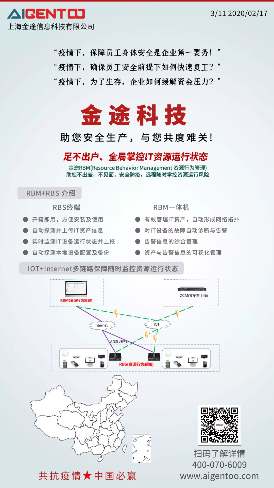 金途分享｜金途与您并肩战“疫”