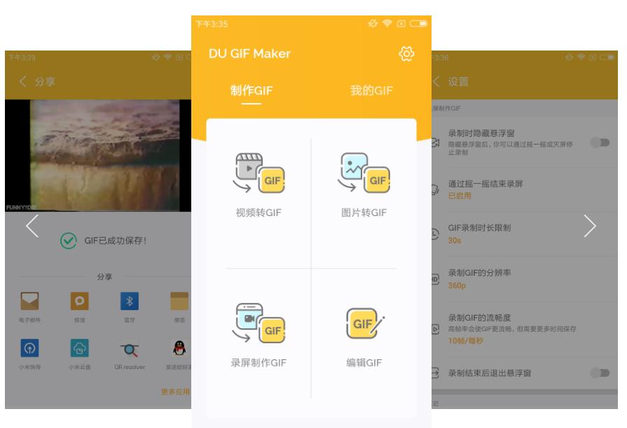 死都不会删的app,分享几款手机里不想卸载的良心app