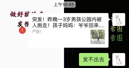 刚刚，微信出现大面积BUG！朋友圈很多人都吓蒙圈了！网友：我以为我女朋友把我拉黑了！