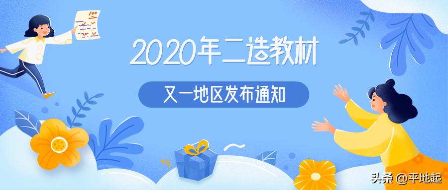 又一好消息,2022年二造教材出来了吗