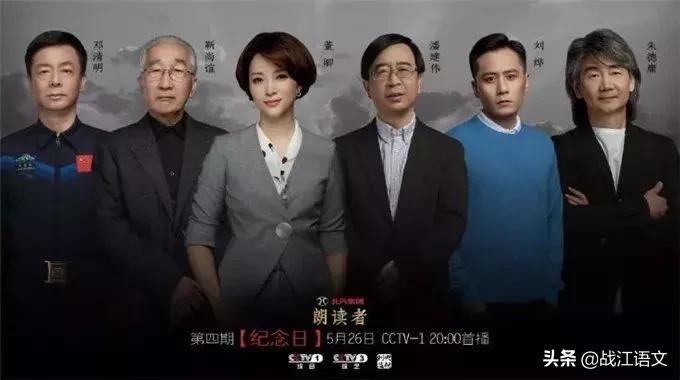 董卿朗读者24主题满分写作素材,董卿100篇朗读者范文