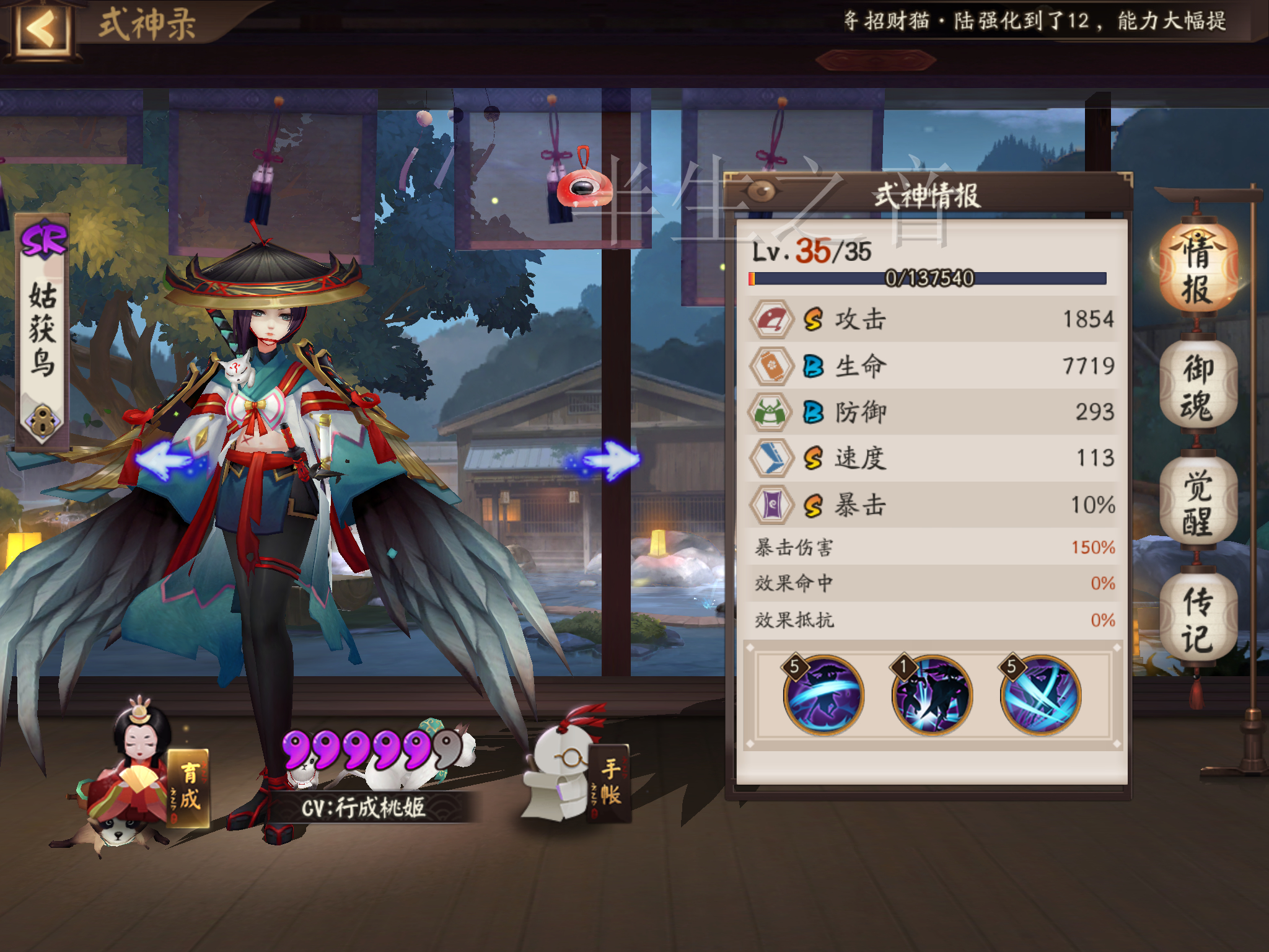 阴阳师一速最快式神推荐,阴阳师哪些式神适合六星式神养成