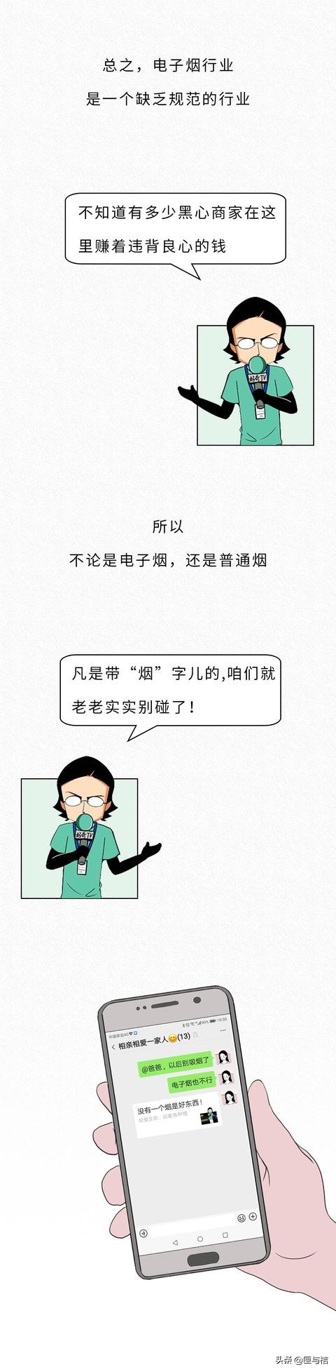 子烟的全部小说,子烟是什么