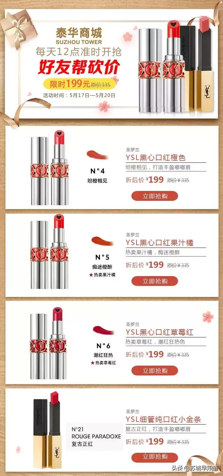 苏州泰华商场团购,苏州泰华商城团购