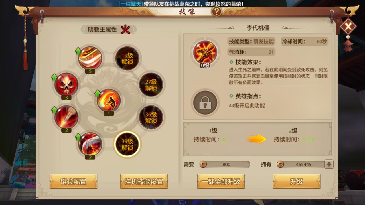 天龙八部手游明教职业视频,天龙八部游戏明教职业厉害