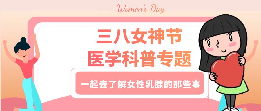 乳头“流水”,是乳腺癌吗?不可忽视的乳房信号