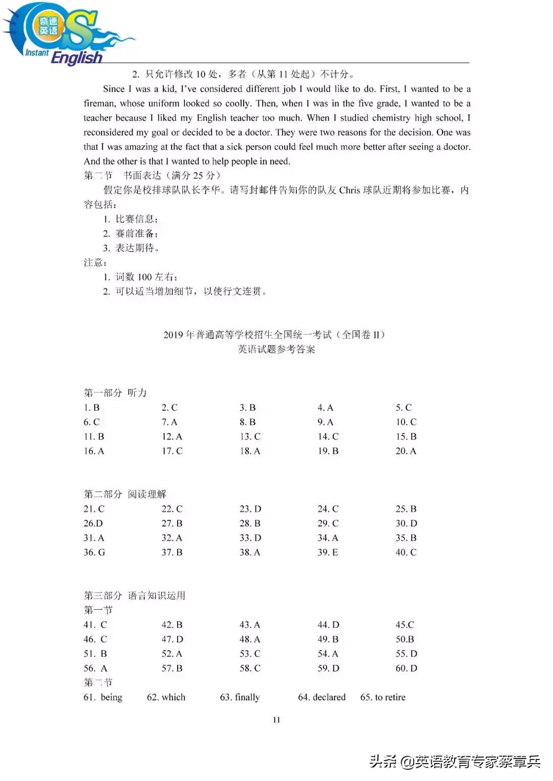 2024年全国卷试题预测,2019年全国试题