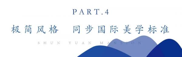 智敬温州｜众安·顺源里2020产品发布会圆满落幕