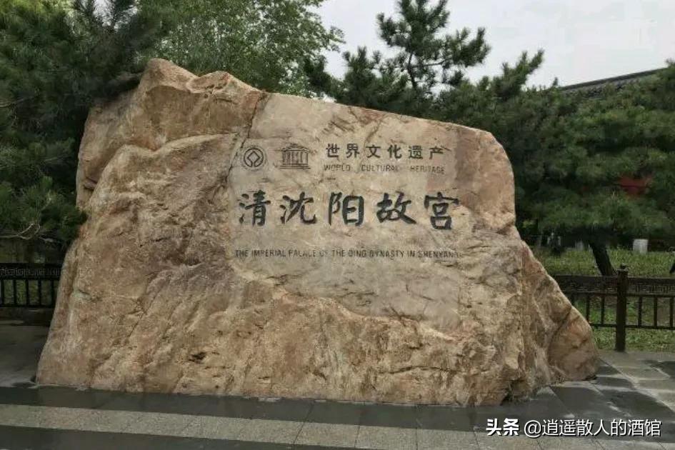 沈阳故宫文物收藏品,沈阳故宫博物院藏品详解