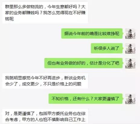 今年大家的实体生意咋样,今年大家生意怎么样