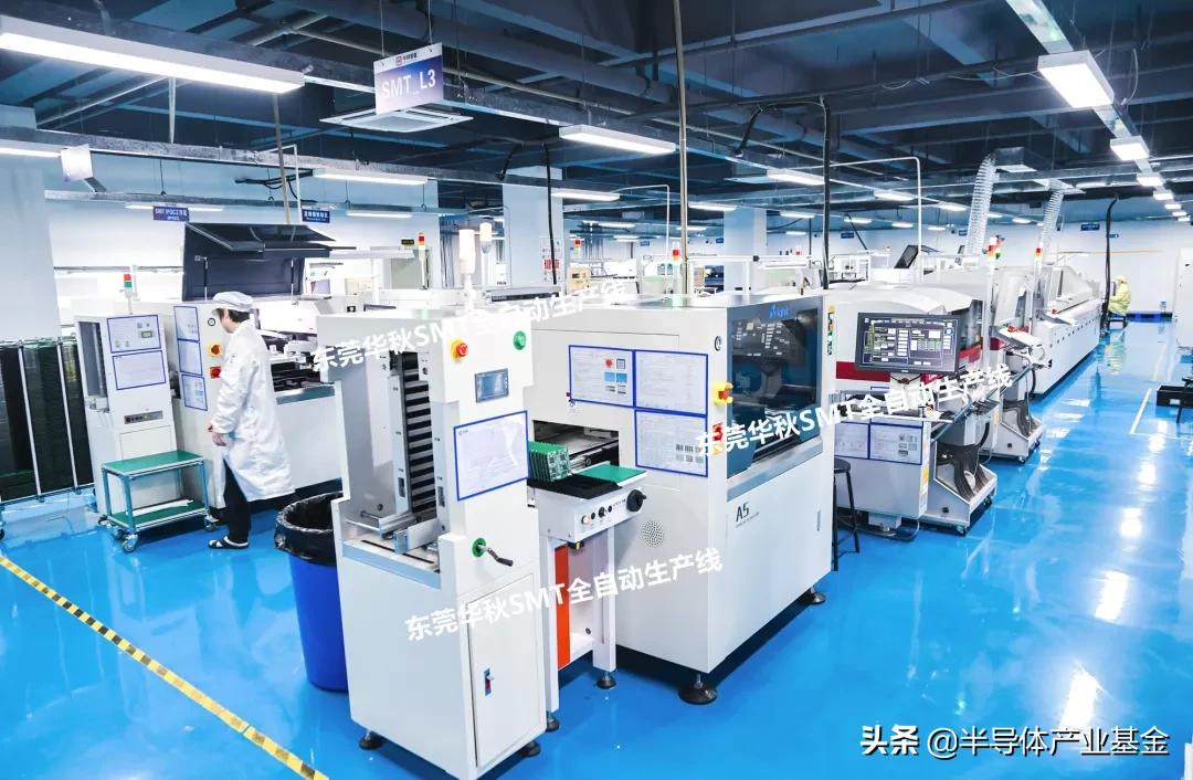华秋smt下单流程,东莞长安华秋智造smt工厂