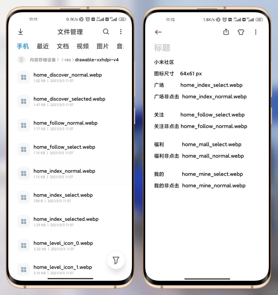 「玩机技巧」巧用MIUI百变主题，实现自定义APP主题