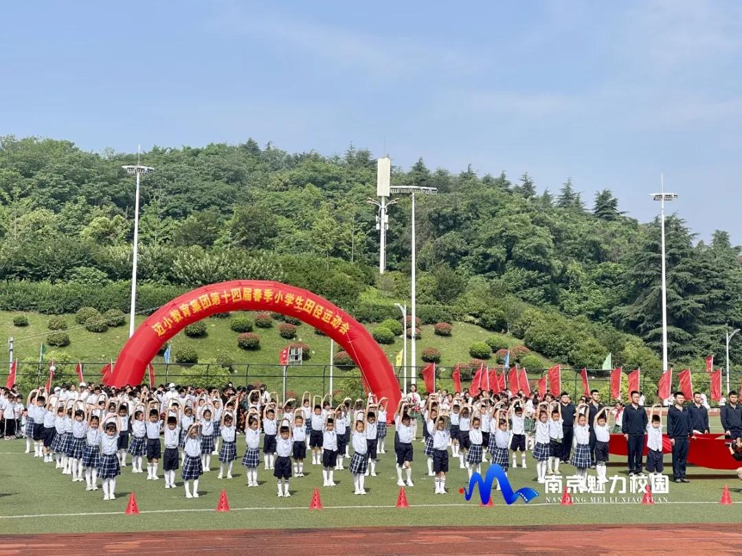 南京市迈皋桥小学冬冠比赛,南京市迈皋桥中心小学运动会