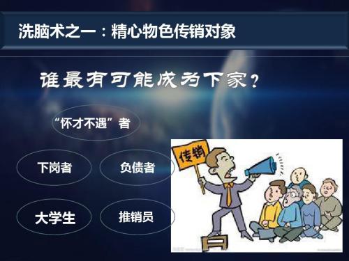 怀疑自己家人进了传销怎么办,家人误入了传销怎么办