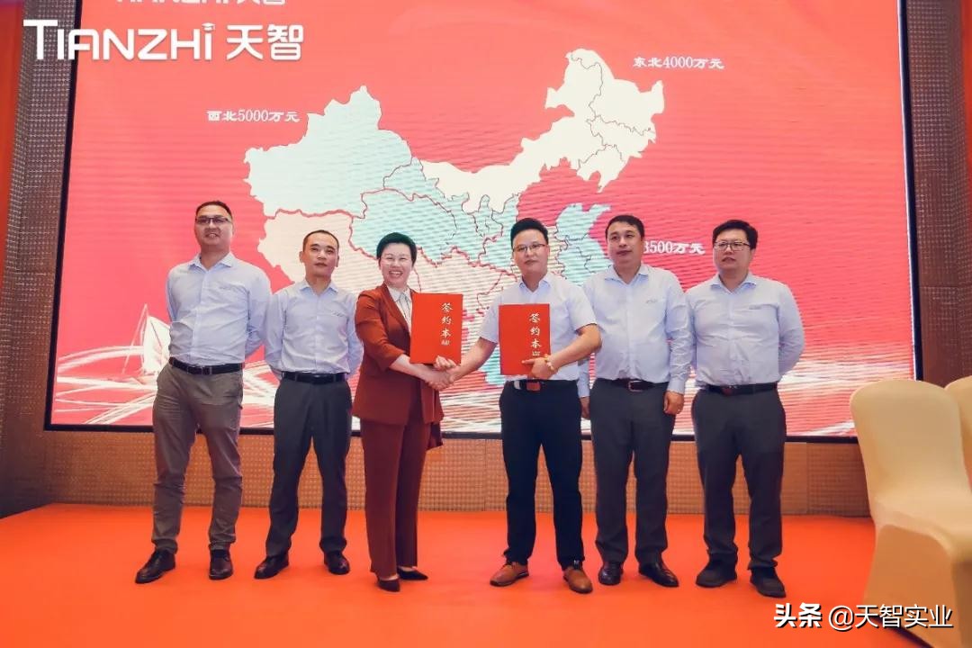 “再起航·新出征——天智2020年度总结表彰大会”顺利召开