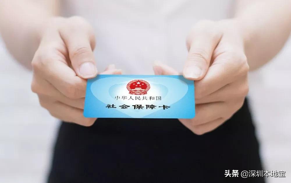 深圳异地社保怎么备案,深圳社保异地转移流程