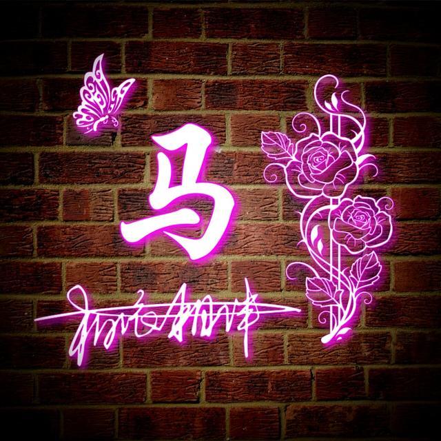 方姓氏荧光头像大全,最近超火带字的姓氏头像