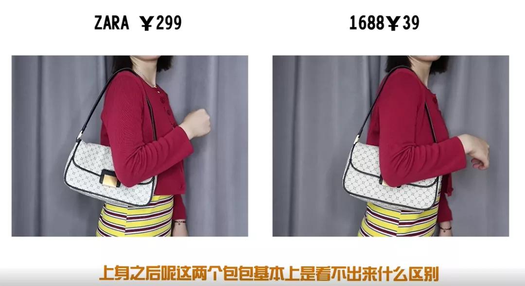 1688上居然能买到便宜10倍的Zara,我买了4样回来测评