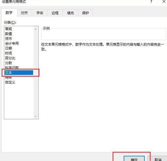 输入身份证号出现e+17怎么办,输入身份证号码变成e怎么处理