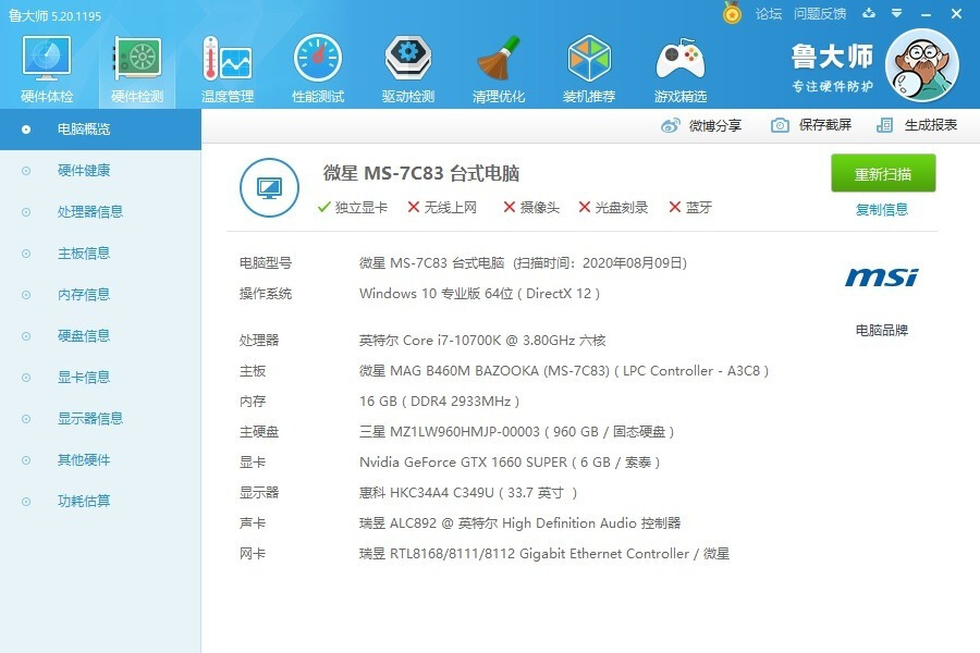 微星b460m火箭炮支持超频吗,微星b460m迫击炮和b560火箭炮
