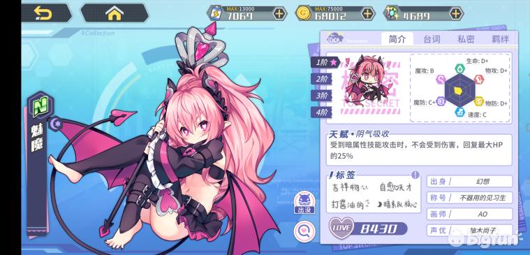 方舟指令缔结誓灵,方舟指令誓灵选择