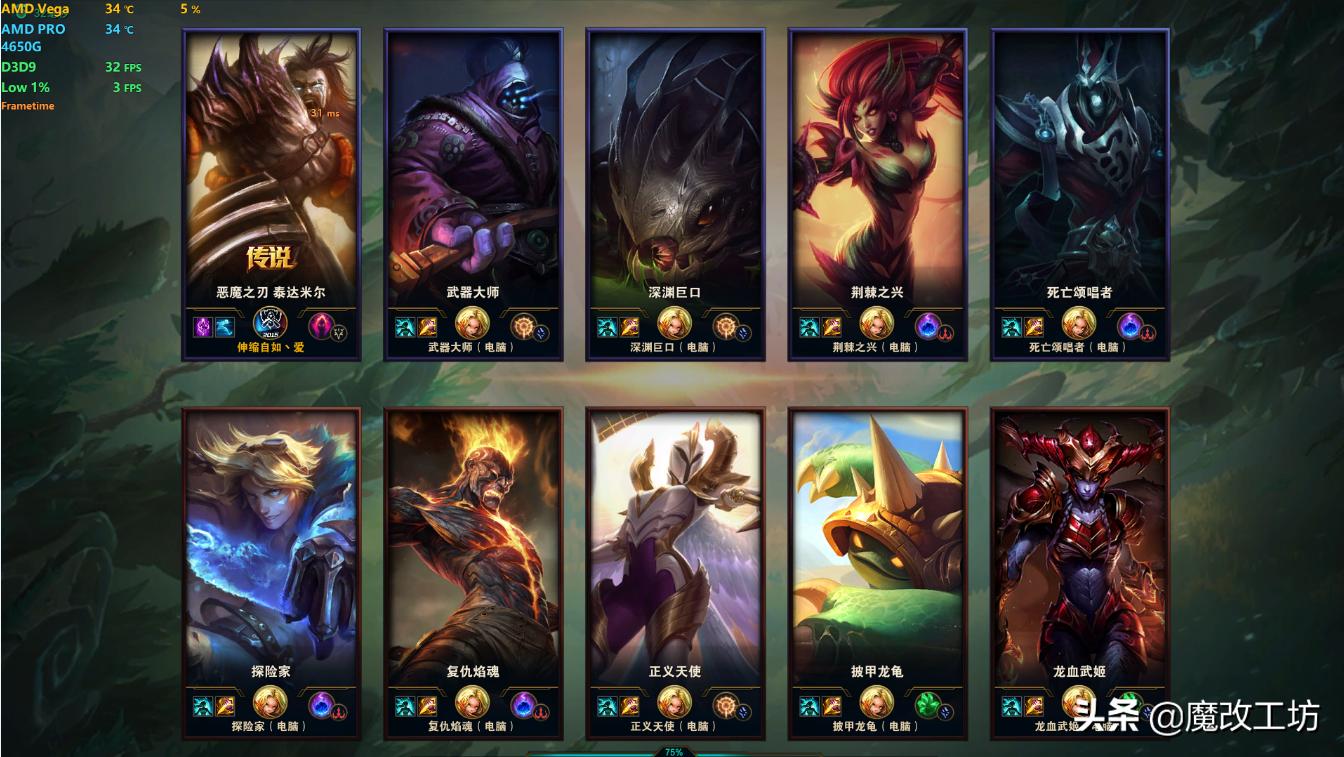 amd锐龙5700英雄联盟测试,amd锐龙threadripper1950x处理器