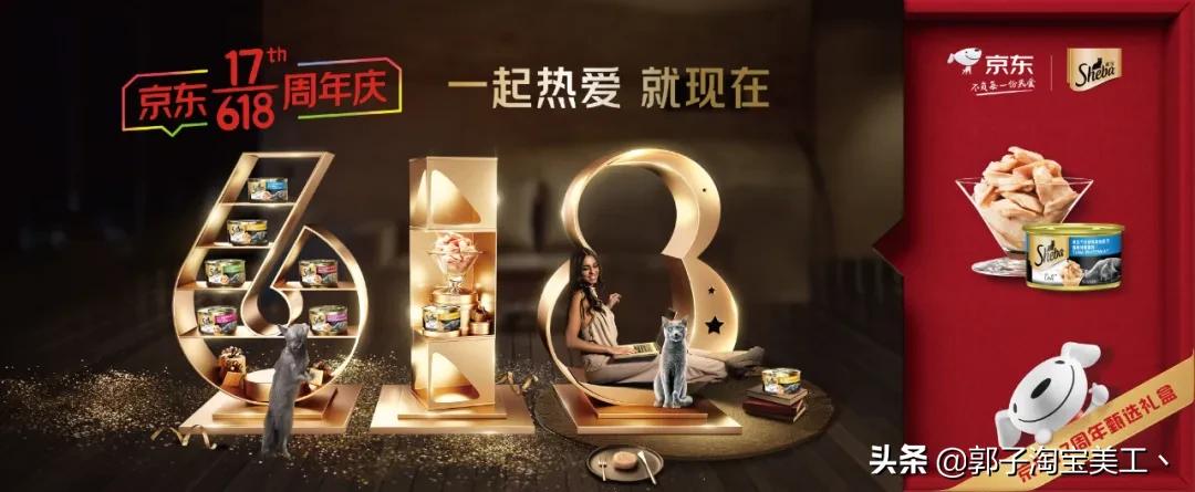 京东618三大关键词,京东618新标