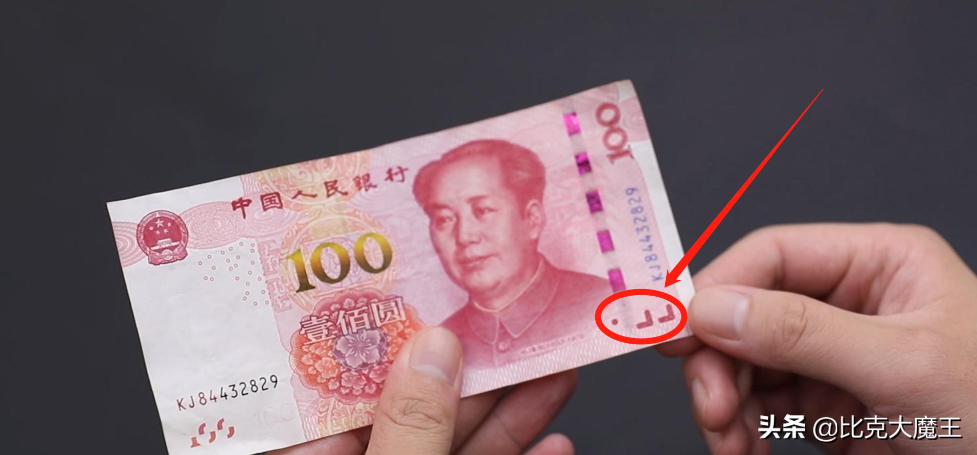 辨别人民币真假最简单的方法,怎么辨别人民币真假最简单的方法