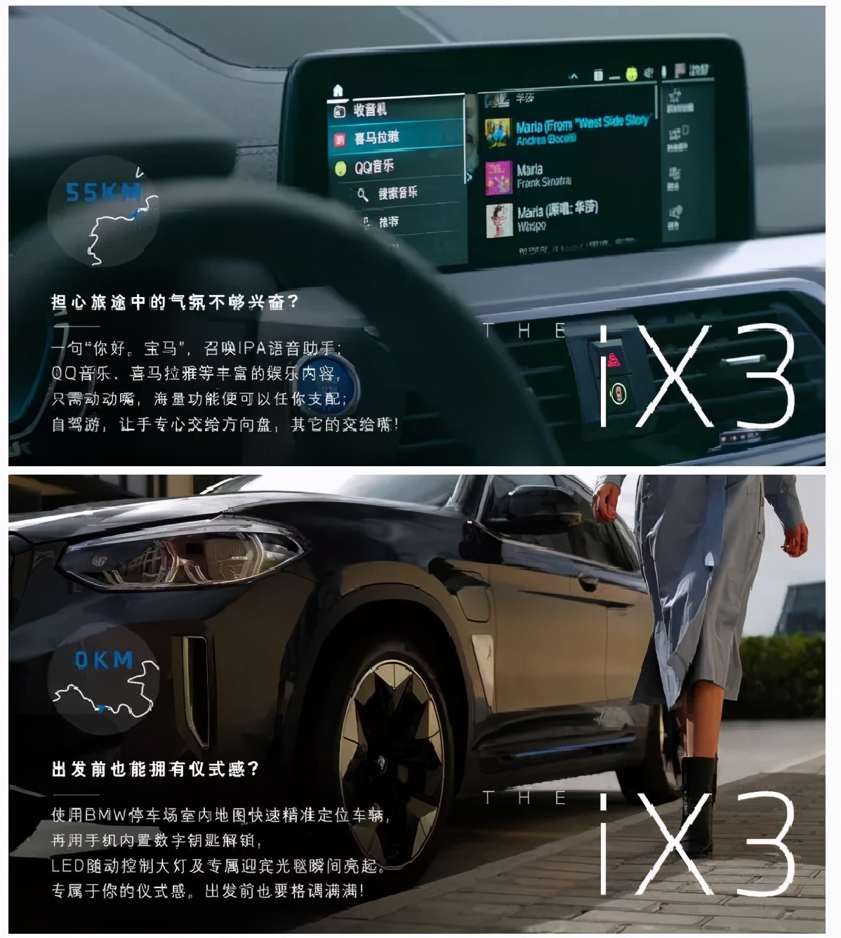 与春天有场约会，创新纯电动BMWiX3春季低碳之旅