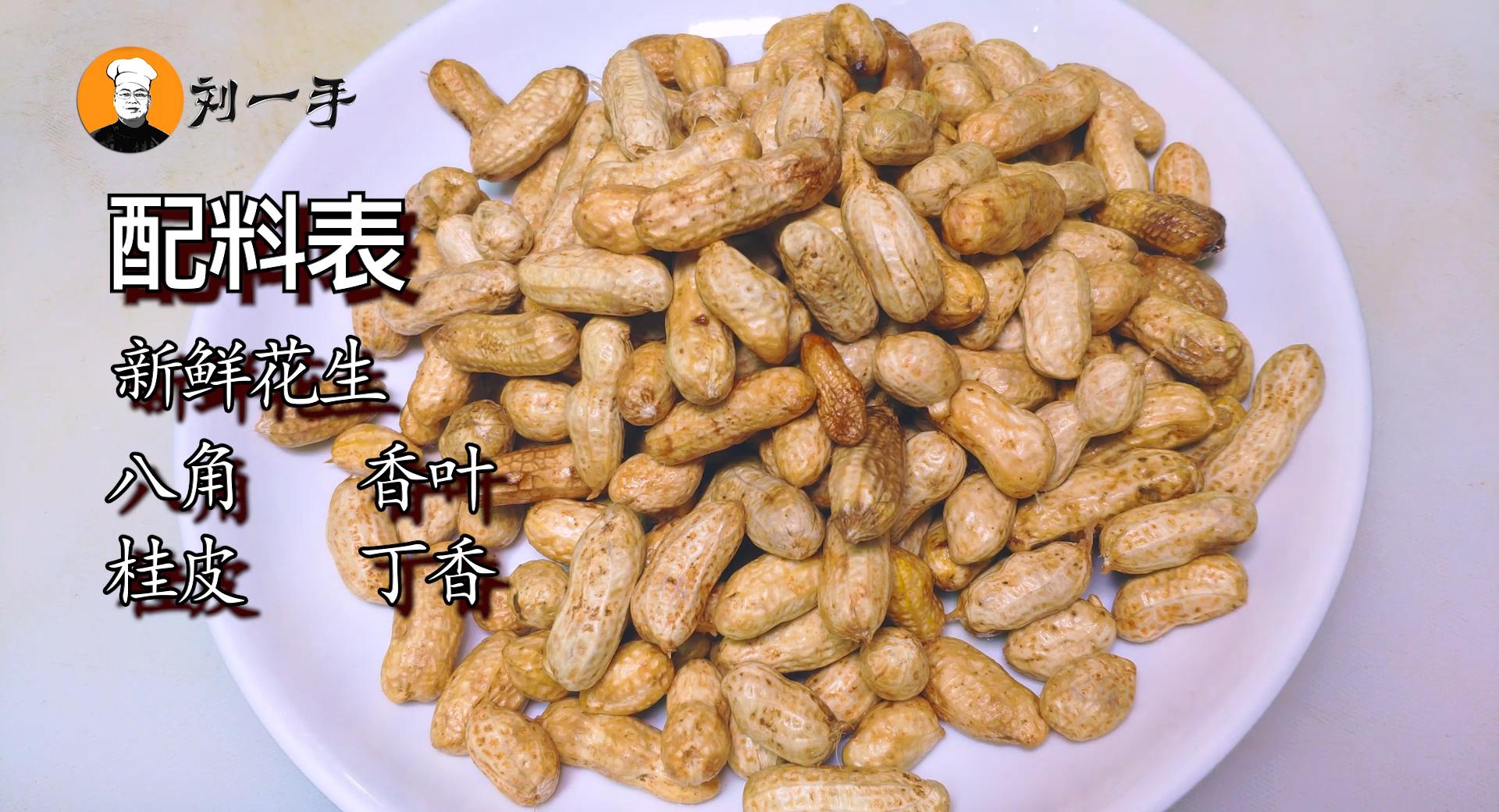 水煮五香花生带壳的做法大全,怎样水煮带壳的干花生成五香花生