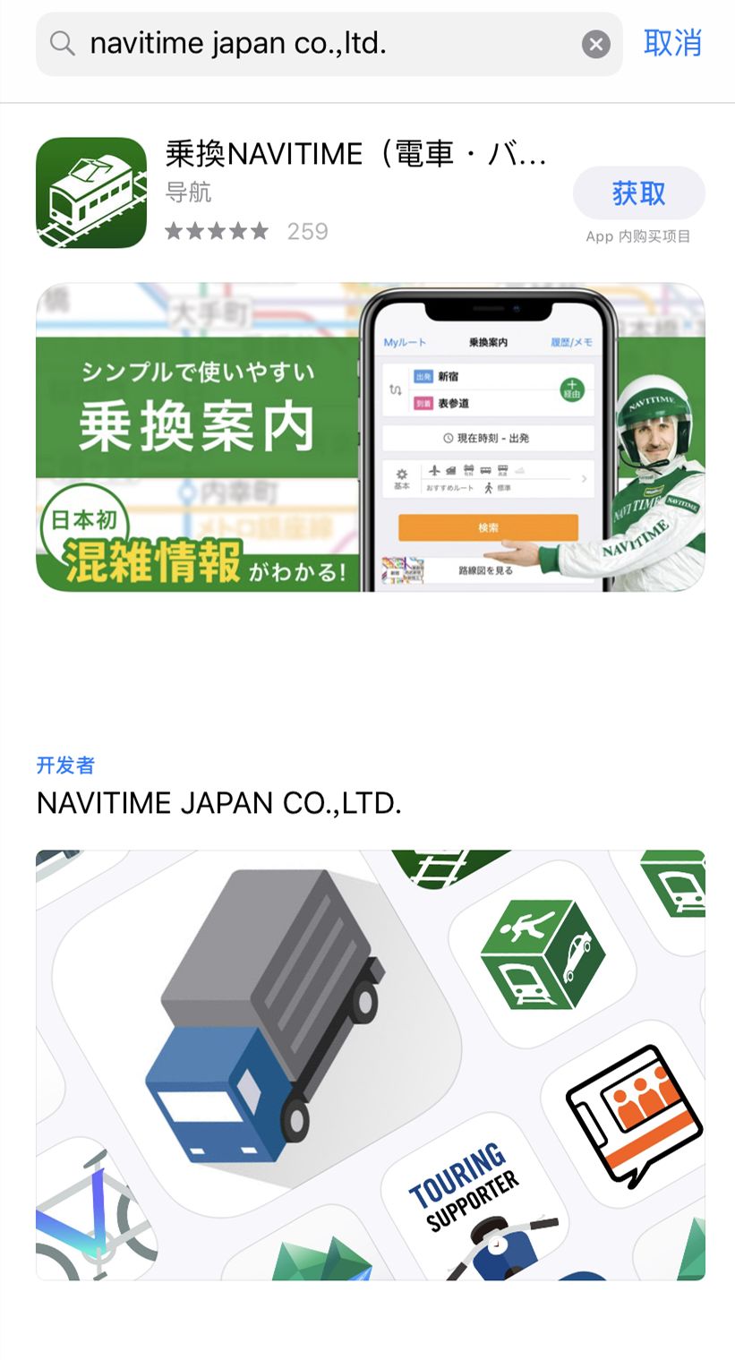 东京交通堵不堵,东京复杂的交通线