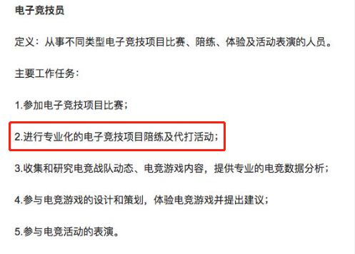 什么？代打变成合法工作了？网友：你好，我是官方认证代打