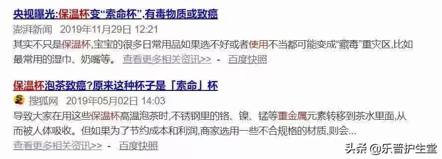 保温杯变成索命杯怎么办,保温杯成索命杯