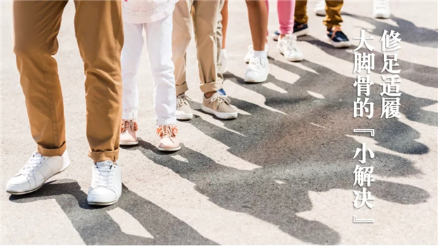 修足怎么才能修光滑,修足适履