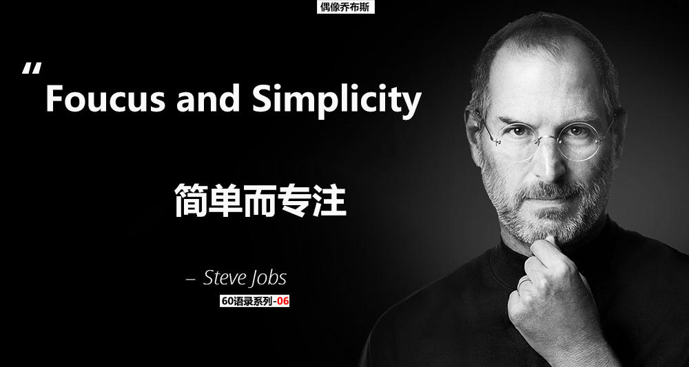 乔布斯励志演讲的最后一句话,乔布斯一生的十二条生活准则