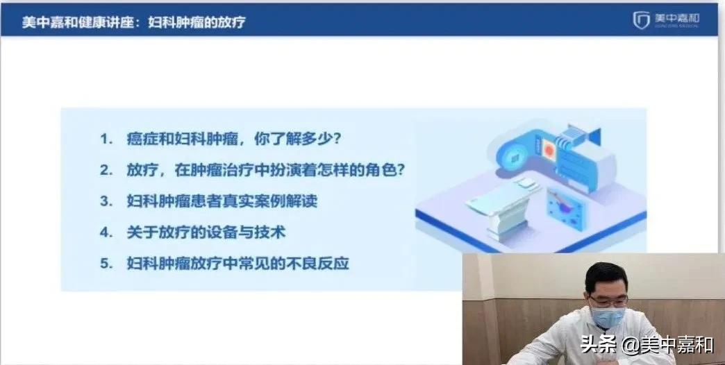 妇科恶性肿瘤的放疗指南,肿瘤医生带你揭秘精准放疗