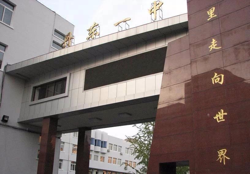 丹东高中高考2020喜报,丹东重点高中排名榜名单