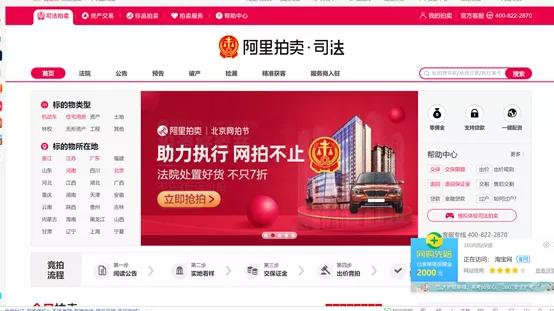 飞机、公路、时间……淘宝里还有个神奇的拍卖,什么都卖