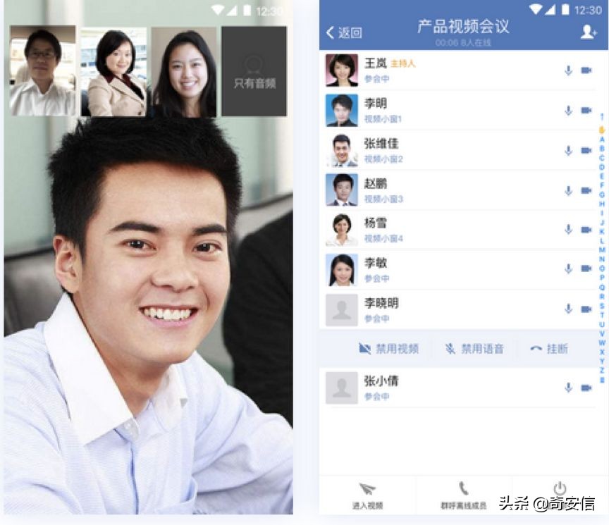 蓝信远程办公,蓝信移动办公平台有哪些