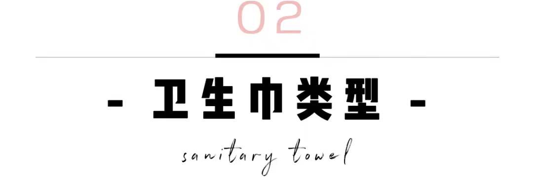 不能用的卫生巾排行榜,卫生巾黑榜测评