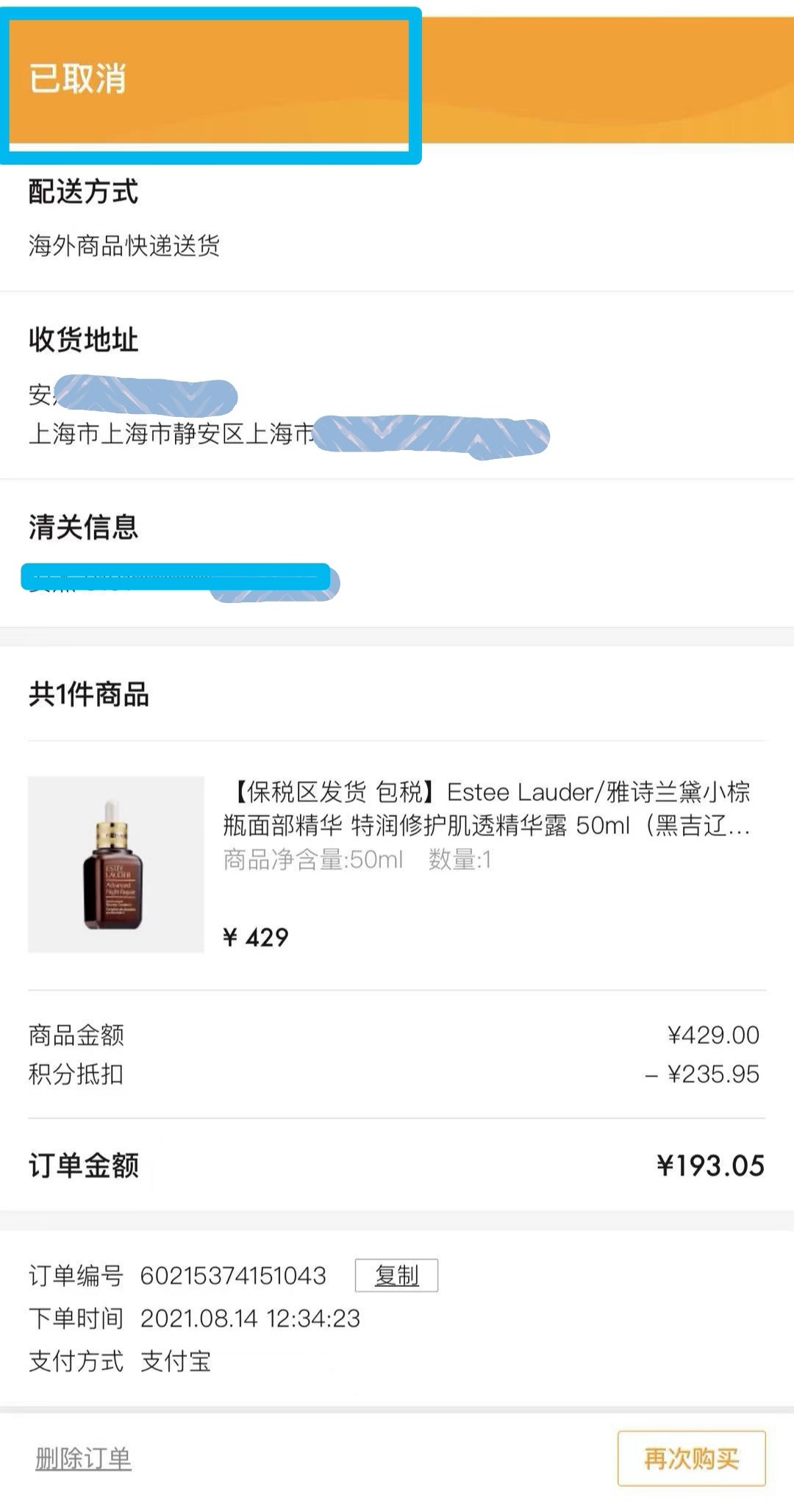 寺库app退货退款从哪里申请,寺库app下架了吗