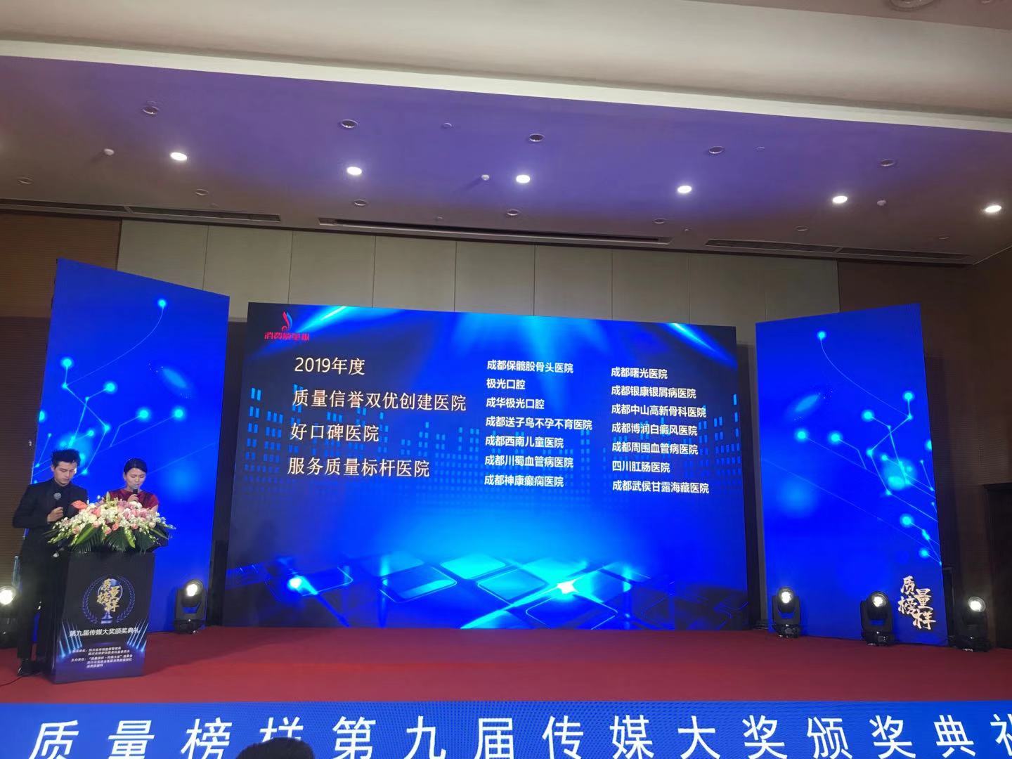 热烈祝贺神康医院获“2019质量·信誉双优创建医院”年度传媒大奖