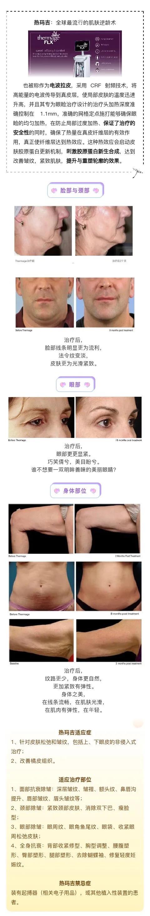 微微之光，让我记住你的美——陕西省皮防所医院超皮秒、热玛吉媒体专场活动圆满结束