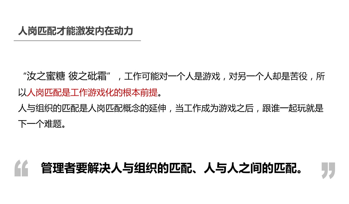 如何给领导汇报ppt开场白,给领导汇报材料的ppt应注意什么